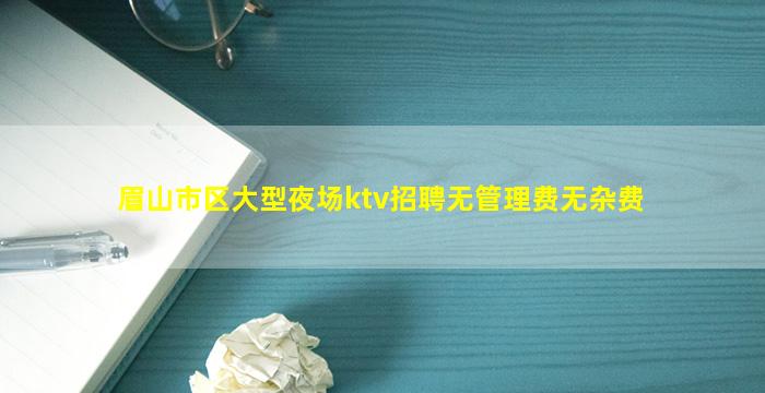 永州KTV招聘